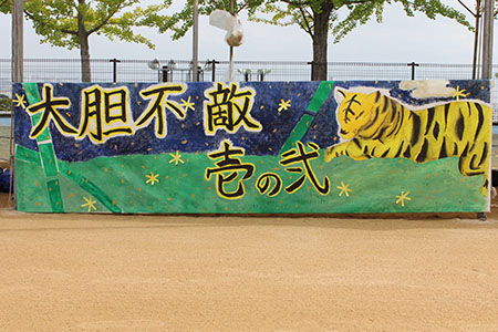 2016年度体育祭パネル 須磨学園